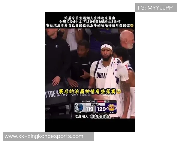 球哥反思湖人追逐浓眉的决策夺冠成就是否掩盖了遗憾 球哥反思湖人追逐浓眉的决策夺冠成就是否掩盖了遗憾